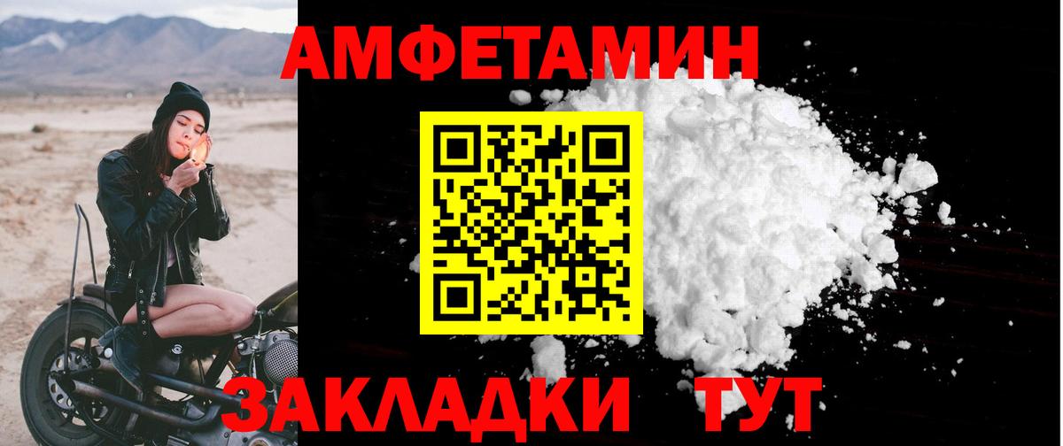Amphetamine  Вход с VPN  Раменское  АМФ Розовый 