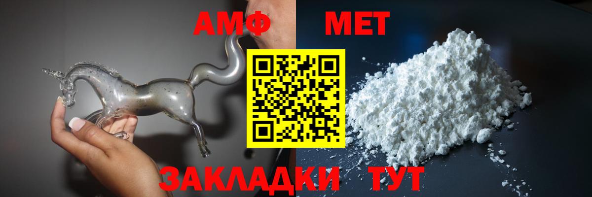 Амфетамин Premium Раменское