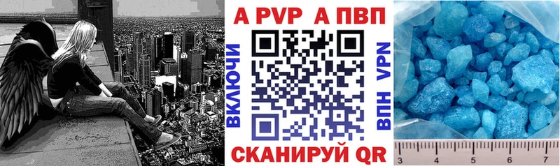 A-PVP крисы CK Раменское