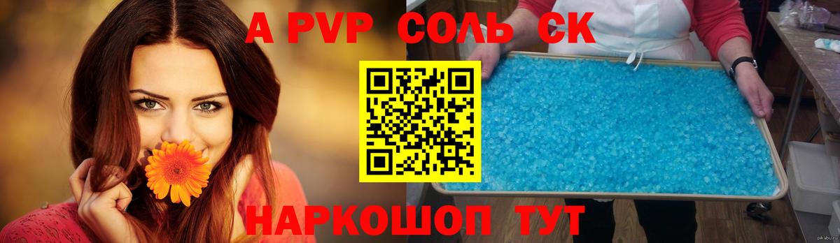 Alpha PVP СК кристаллы  ГАШ  Марихуана  Кокаин  Вход с VPN  Раменское  Мефедрон кристаллы  Бошки Шишки 