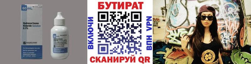гидра зеркало  что такое наркотик  Раменское  БУТИРАТ Butirat 
