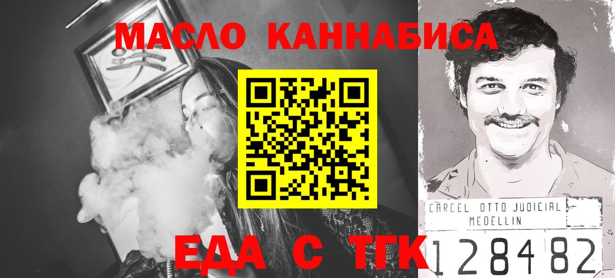 Cannafood марихуана  Вход с VPN  Раменское 