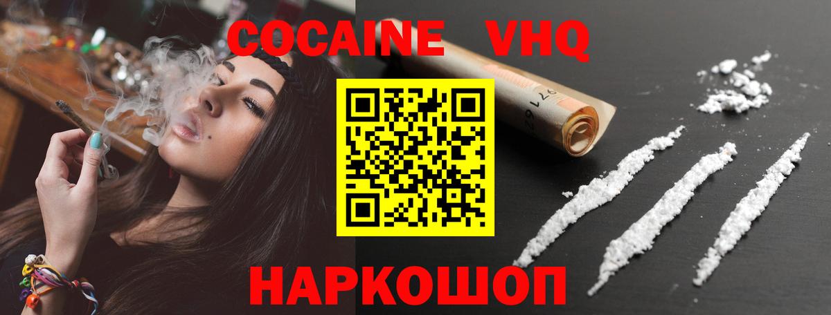 COCAIN VHQ  COCAIN Перу  Раменское 