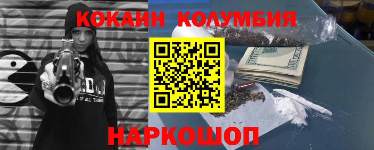 Cocaine  Cocaine FishScale  Cocaine 97%  Вход с VPN  Раменское 