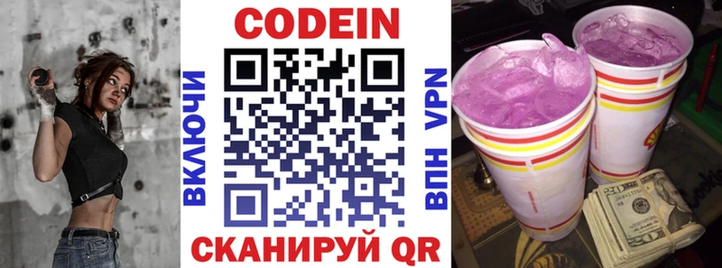 даркнет сайт  Раменское  Кодеиновый сироп Lean Purple Drank 