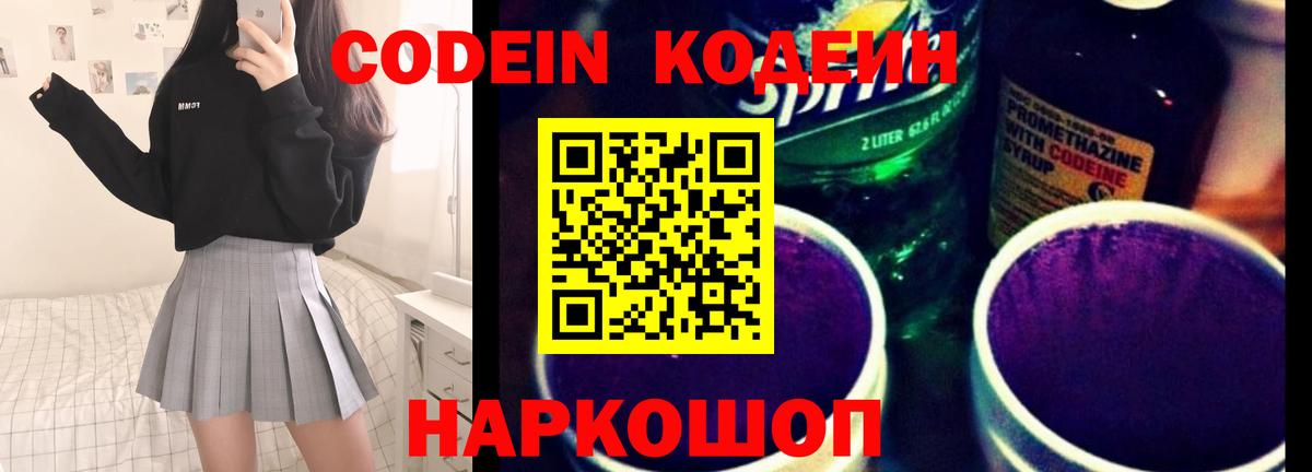 Codein Purple Drank  Раменское  Codein Purple Drank 