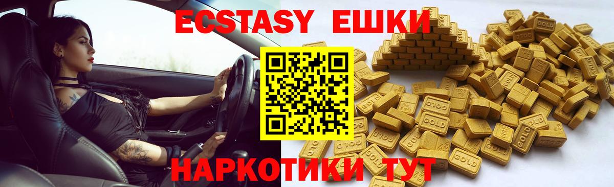 Экстази MDMA Раменское
