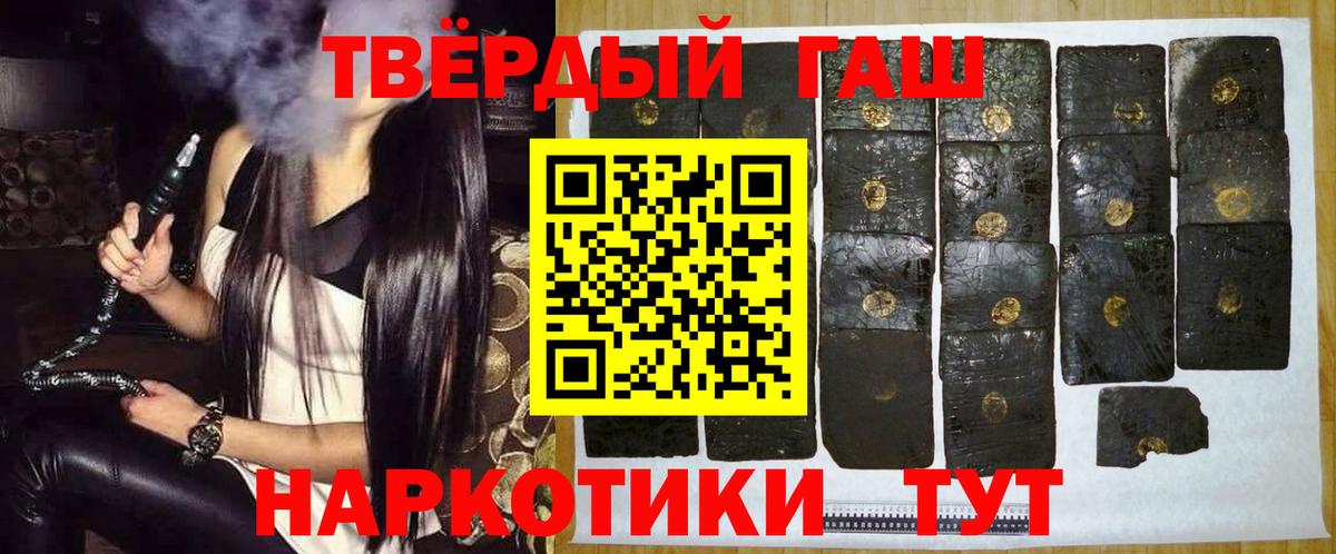 ГАШ ice o lator  ГАШИШ индика сатива  где можно купить   Раменское  Вход с VPN 