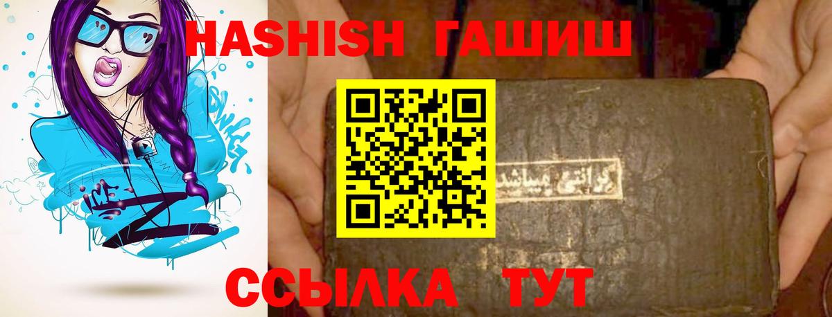 Гашиш hashish Раменское