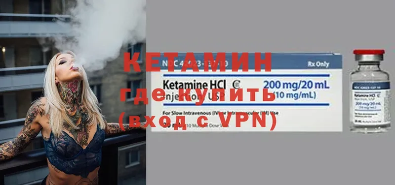 Кетамин VHQ  Раменское 