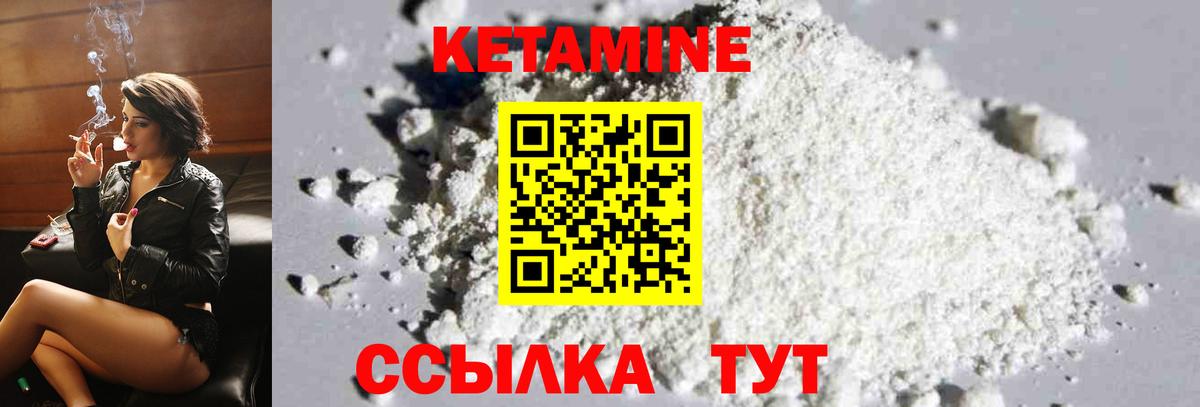 Кетамин ketamine  mega ONION  Раменское 