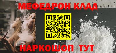 мяу мяу кристалл Канаш