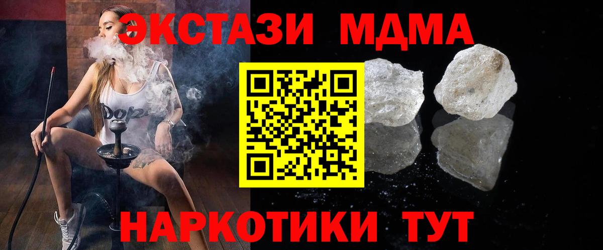 Раменское  MDMA crystal  Вход с VPN 