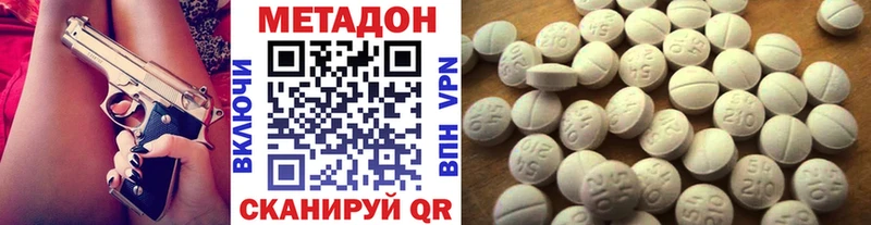 наркотики  Раменское  Метадон VHQ 