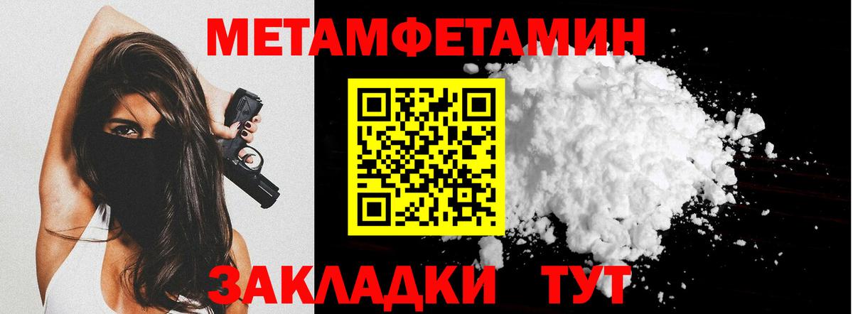 Раменское  Первитин Methamphetamine  МЕТАМФЕТАМИН  Первитин Methamphetamine  Вход с VPN 